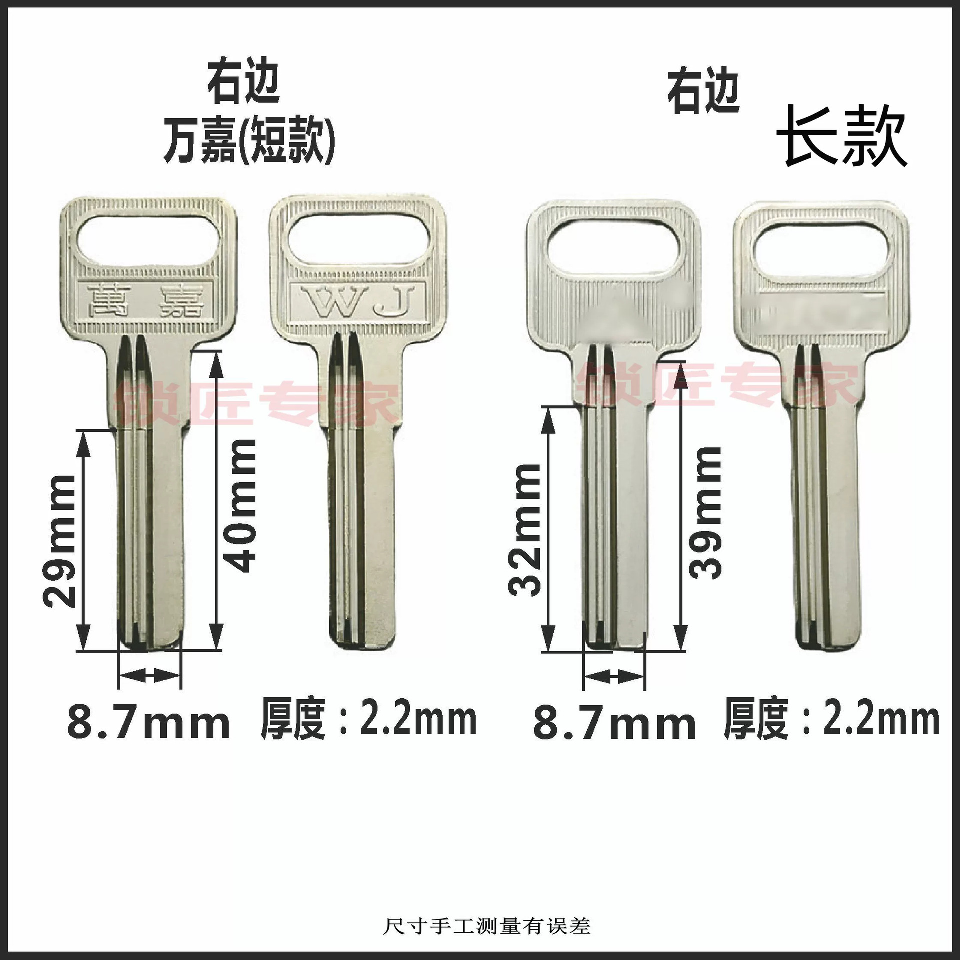 万嘉2/3长短款钥匙胚JIAWEI钥匙胚全铜百利利钥匙胚AB锁钥匙