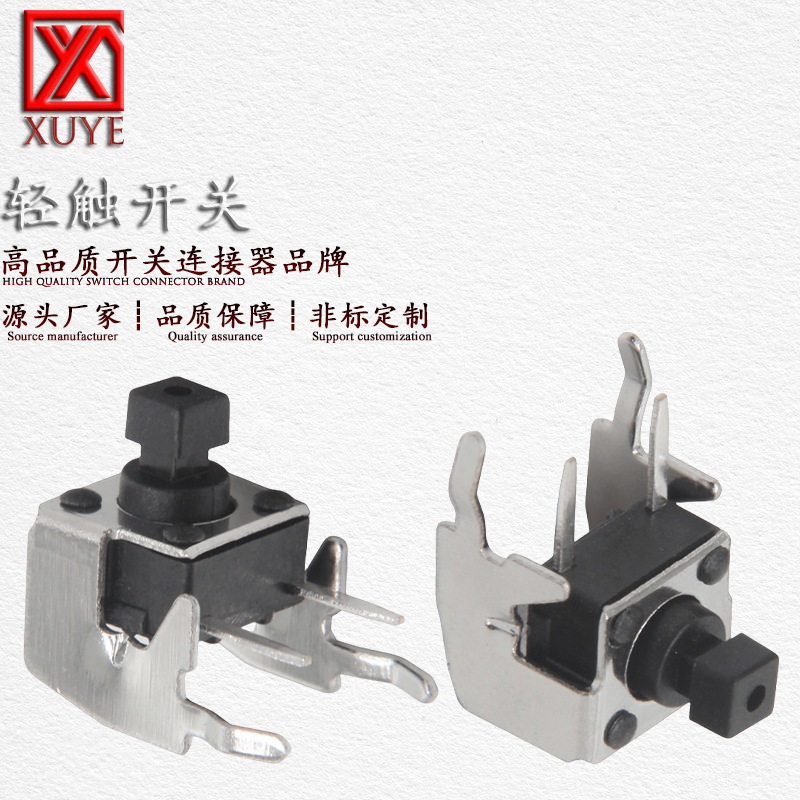 卧式6*6支架四脚插板 方头7.3按键开关 高寿命 旭业品牌 轻触开关