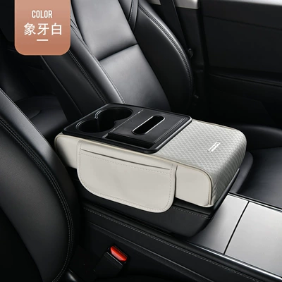 New car armrest box heightening pad, multifunctional mesh tissue box, cup holder, storage box, classified storage box (Armrest box pad) - new-cup-holder-same-color-as-the-original-car-ivory-white