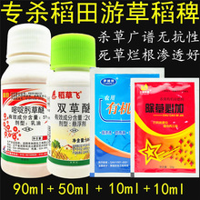 25%嘧啶肟草醚+双草醚水稻田稗草水游草过江龙稻李氏禾稻稗除草剂