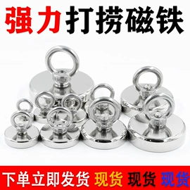 永磁材料;软磁材料;衣钩/挂钩