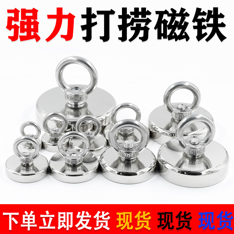 Salvage magnet strong magnet strong circular ring magnet deep water fixed magnetic strong magnetic iron suction stone pot magnetic artifact