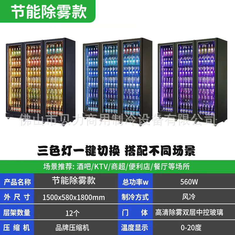 Congelador comercial, vitrina refrigerada, expositor de bebidas popular en internet, refrigerador vertical sin escarcha con enfriamiento por aire para tiendas de conveniencia, para conservación de cerveza