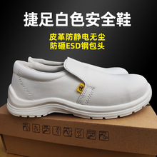 ����B811��ɫ�����簲ȫ�޳�Ь����ESD�ְ�ͷƤ��Ь��ҵ�ͱ�Ь