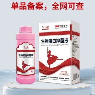 Jinshijian Women's External Antibacterial Lotion 280Ml/Box Gynecological Vaginal Cleaning Private Parts Care