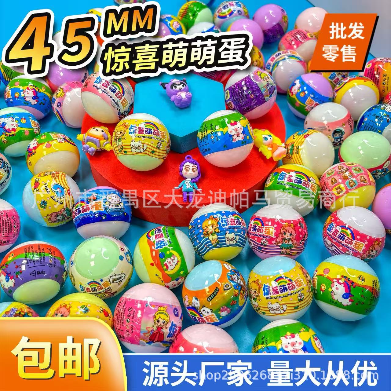45mm Surprise Cute Egg Gashapon Gift Machine Gashapon Ball Children's Toy Surprise with Prizes Gashapon Machine Twist Egg Machine