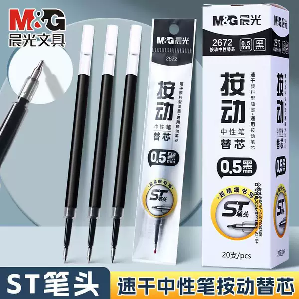 2672 Retractable Gel Pen Refill 0.5mm Student Exam Pen Refill Black Quick-Dry St Tip Stationery Wholesale