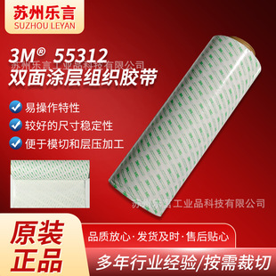 3M55312��ճ�p���޼��z����ɫPE �x�ͼ�������������ճ�N����