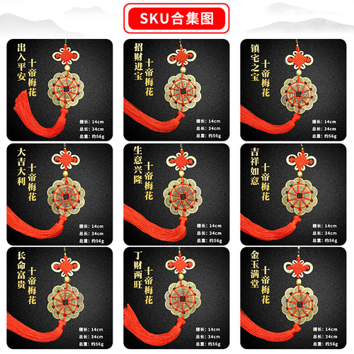 Pure copper Ten Emperors Plum Blossom Boutique Phnom Penh Knot Five Emperors Money Car Hanging Home Feng Shui Pendant Five Emperors Money Pendant Wholesale