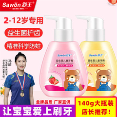 Shuwang push-type probiotic children's toothpaste 140g bottle manufacturer wholesale solid tooth fluorine-free cleaning strawberry orange