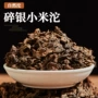 云南自然源头古树熟茶