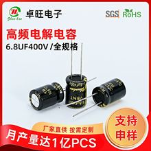 ���S�����߉�늽�������l���ʸ߉������6.8UF/400V  8*12