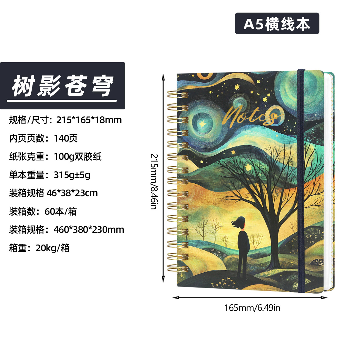 Amazon cuaderno de bobina A5 cuaderno transfronterizo cuaderno de portátil de caja dura logotipo personalizado