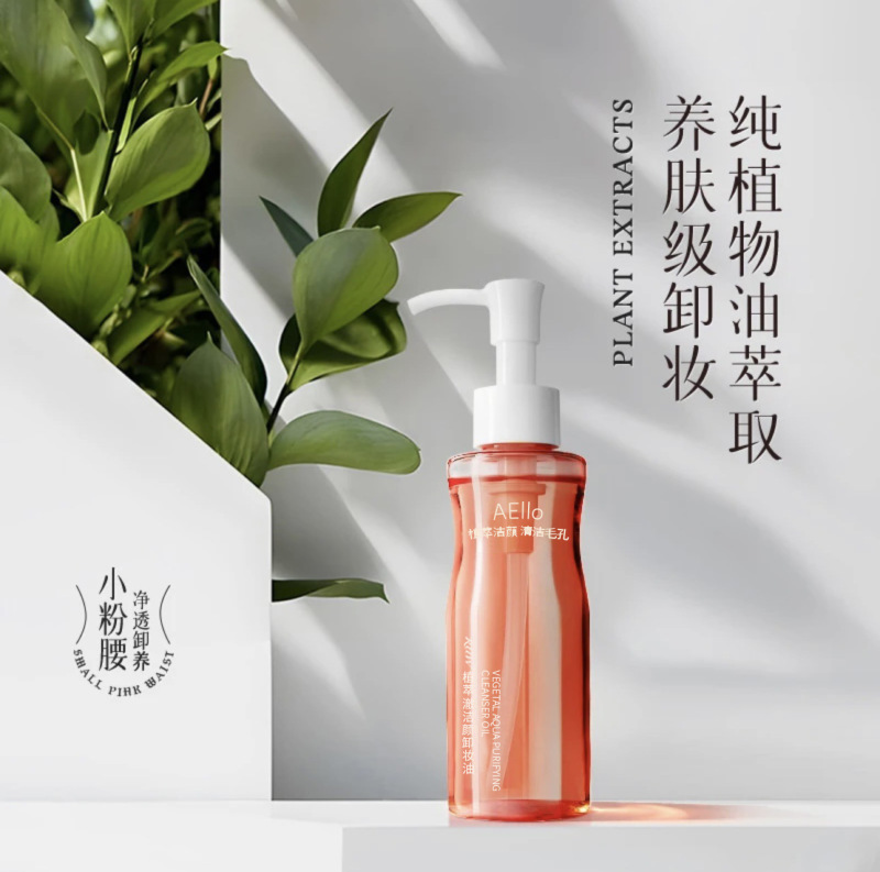 卸妆油快速乳化清洁眼唇脸清洁温和不刺激敏感肌孕妇学生可用正品|undefined