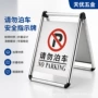 警示停车定制折叠告示牌