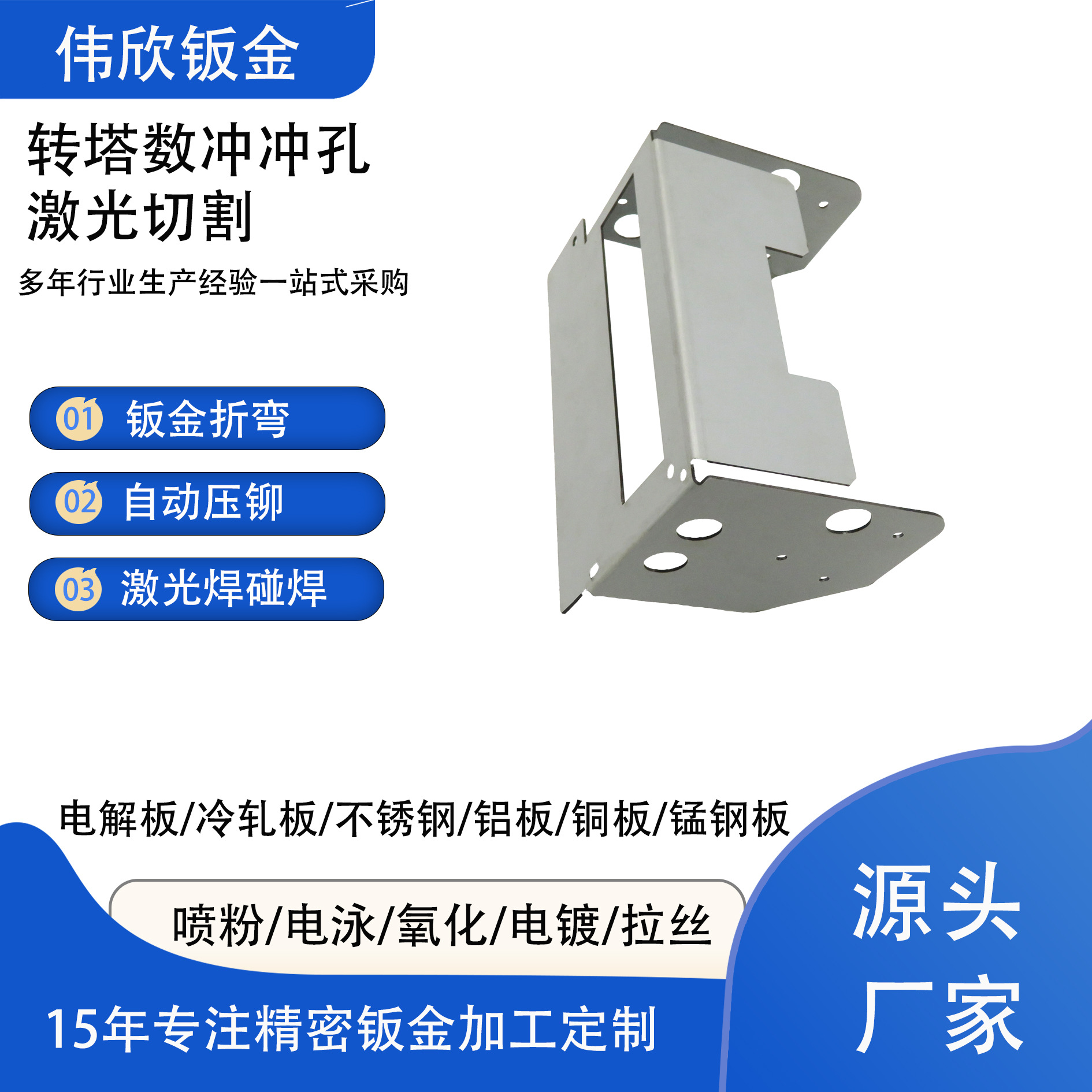 专业定制精密钣金加工不锈钢激光切割 东莞五金加工图纸加工定制