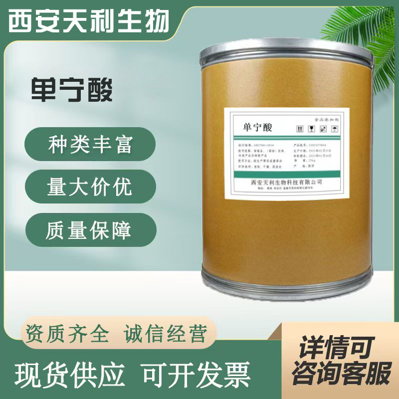 现货供应食品级 单宁酸 五倍子酸 澄清剂 单宁酸