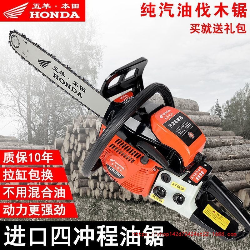 五羊本田四冲程大功率伐木锯进口汽油油锯电链锯家用省油砍树机