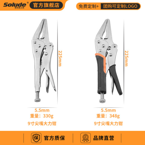 Solund nickel-plated 7-inch 9-inch multi-purpose heavy-duty needle-nosed pliers