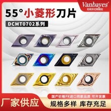С����55���ڿ���Բ��ĥ���۵��������DCMT/DCGT070204/08