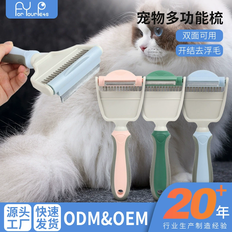 Расческа для домашних животных, двусторонняя расческа для узлов, нож для удаления шерсти кошек и собак, расческа для узлов двойного назначения.