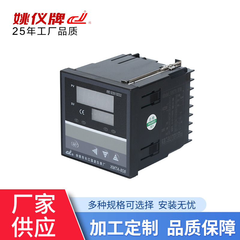 XMTA * 808 series intelligent PID Temperature control instrument temperature controller