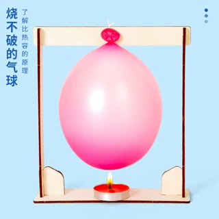科技小制作烧不破气球物理小实验 小学生课堂 DIY 手工实验材料包