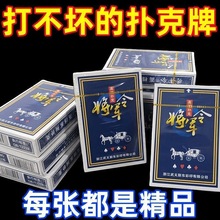 扑克牌批发加厚加硬打不烂家用纸牌麻将斗地主棋牌室专用牌