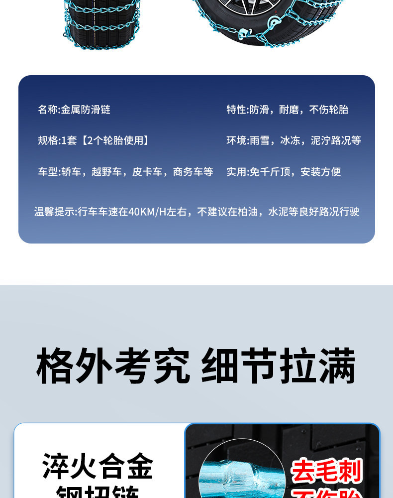 Suitable for Toyota Camry, Frontlander, Corolla, RAV4, Highlander, and CRV car tires; snow and ice traction chains