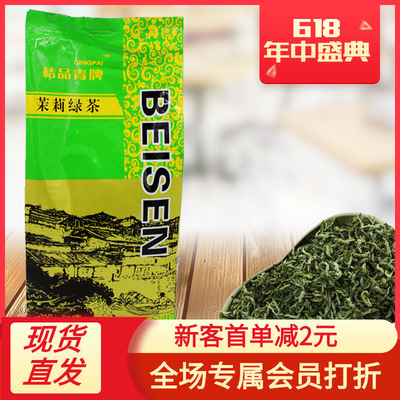 wholesale supply Jasmine Green Tea 600g JASMINE Tea collocation Ceylon Tea Fruit tea drinks
