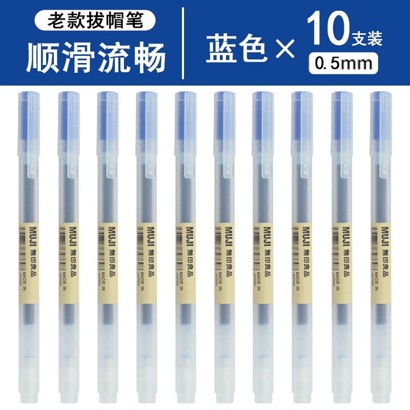 Роллерграфитовый шариковый ручка Muji классика гелевая краска, 10 шт, наконечник 0.38 / 0.5 мм, цвета чернил в ассортименте