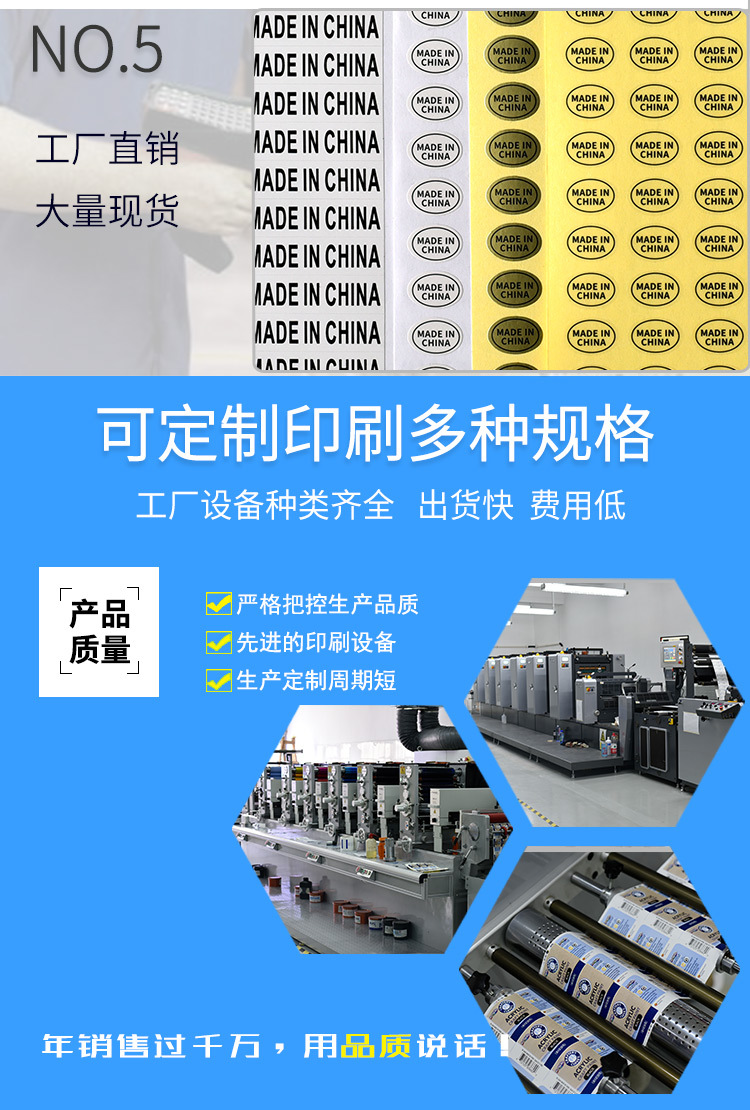 中国制造标签详情页_07.jpg