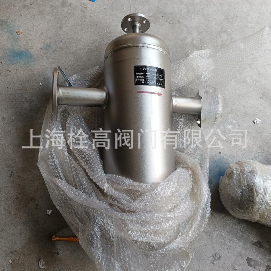 不锈钢汽水分离器AS-07 蒸汽/压缩空气汽液分离器 蒸汽干燥提炼器