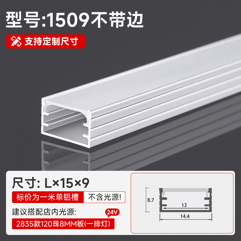 Lámpara lineal, ranura de aluminio, aleación de aluminio integrada, ranura en U, ranura para tarjeta, lámpara de línea, lámpara lineal de techo de doble párpado