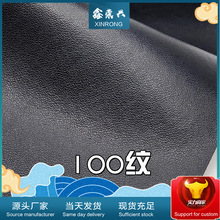 现货PVC皮革100纹针孔纹0.5水刺底人造革 文具用品包装户外垫面料