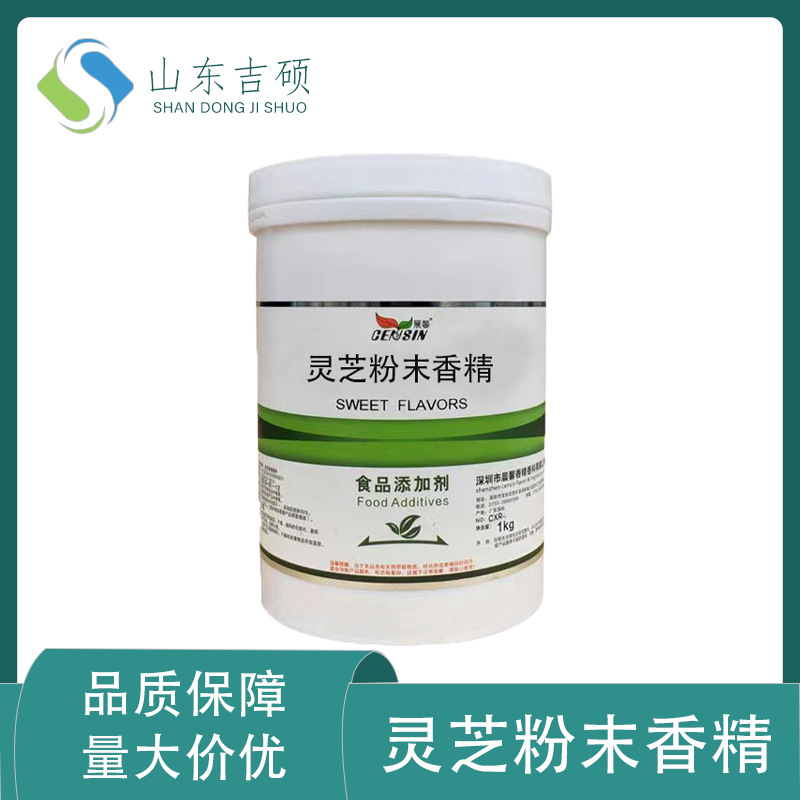 供应食品级灵芝花椒百合艾草松叶苦瓜粉末香精批发一公斤一桶