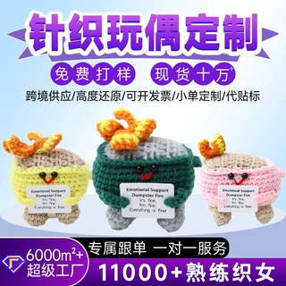 跨境热销手工钩织卡通小火苗玩偶搞怪可爱垃圾桶正能量卡片摆件