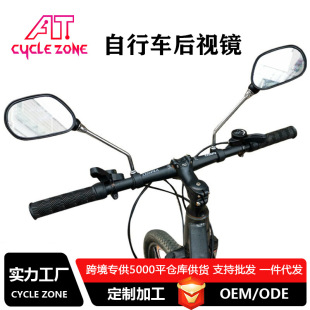 Bicycle rear -view mirror mirrors -mirror riding safety rearview mirror plane reflects safe electric vehicle reversing mirror