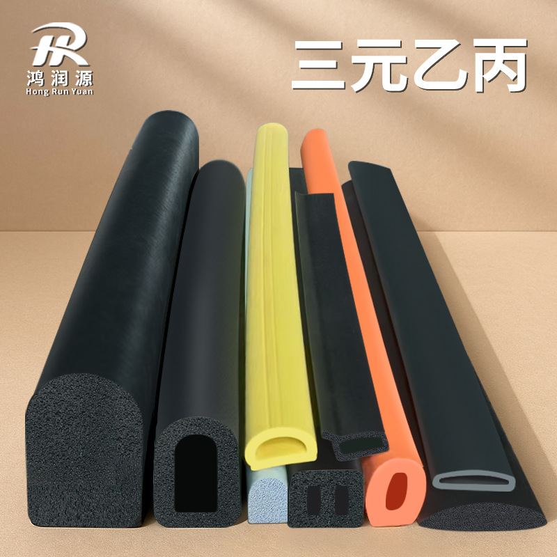 三元乙丙发泡异型密封条 实心空心耐热隔音耐磨防撞条EPDM海绵条