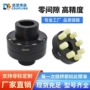 弹性定制尼龙棒柱销连轴器