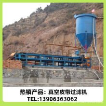 橡胶带式真空过滤机 固液分离 脱水率高 处理效果好东晖商贸