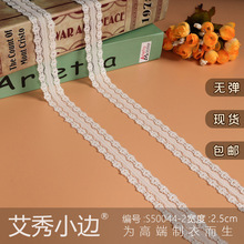 S50044-2# �޵����� ��˿���� 2.5cmŮװDIY�ֹ���Ʒȹ����������