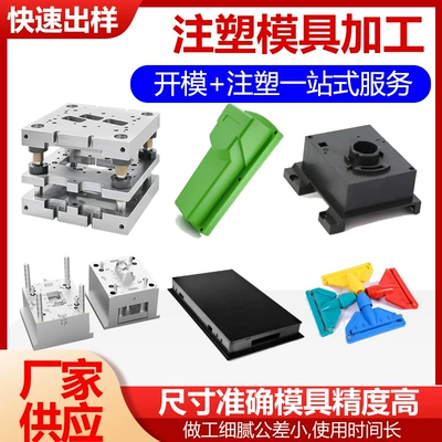 Avtomobil hissələri qəlibləri Abs Plastic Mold Injection