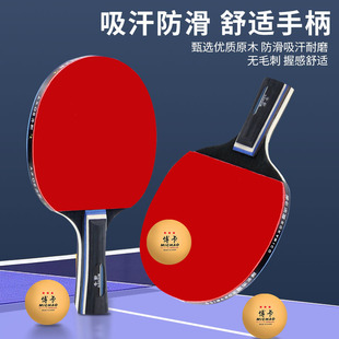 Boca table tennis racket wholesale 2 genuine goods finished racket high elasticity beginner children primary school students horizontal racket straight racket