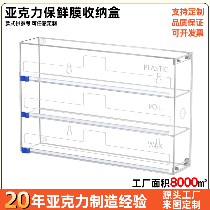 Caja de almacenamiento de película de acrílico personalizada 3 en 1 dispensador de película de cocina de cajón de polpa para terminar y almacenar