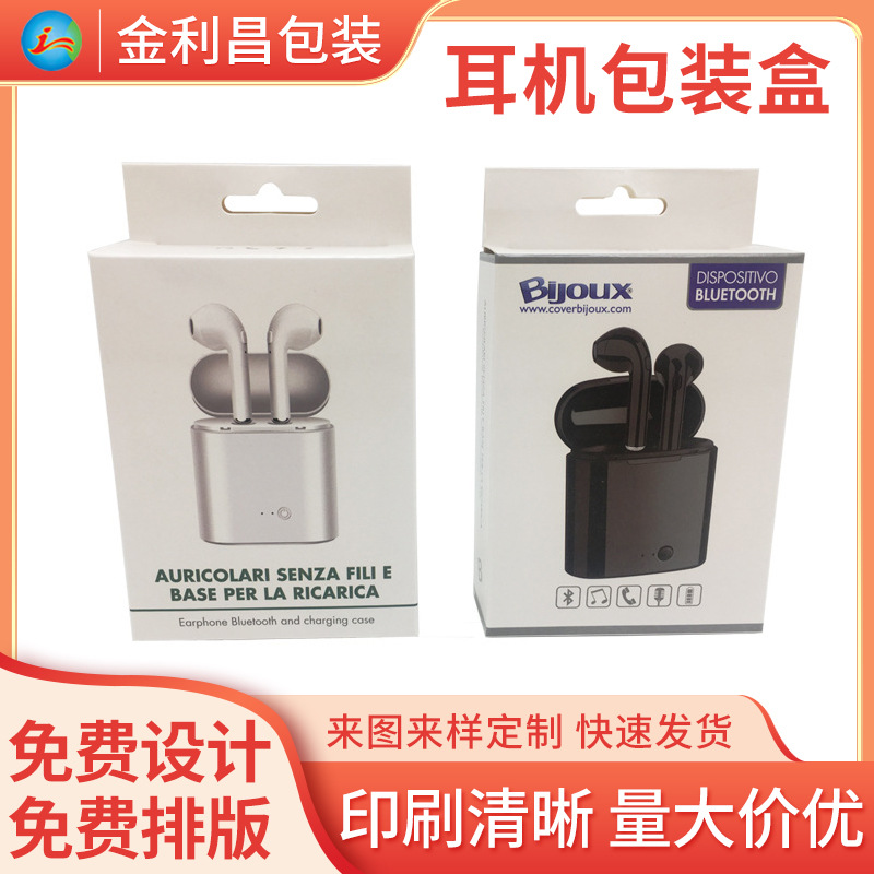 厂家批发AirPods包装盒蓝牙耳机纸盒无线运动耳塞丝印工艺