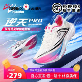 音速猫逆天PRO1.5气垫全掌碳板抗扭回弹男女体考体测专用竞速跑鞋