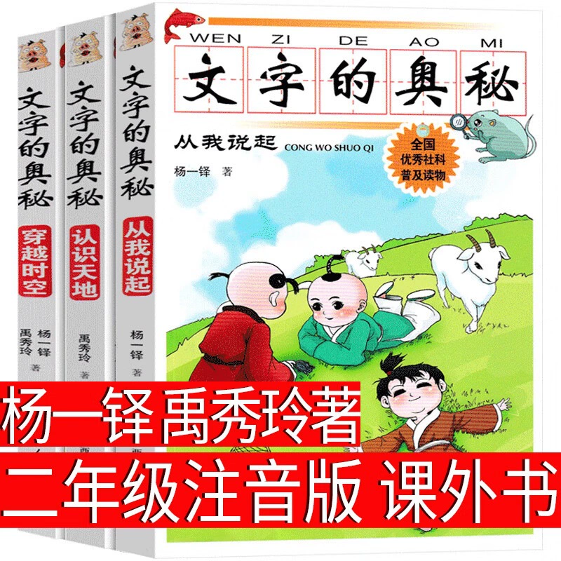 Phonetic version of The Belly Wolf Jinbo Under the Moonlight, Vol. 2, a must-read extracurricular book for second graders, original primary school book with color pictures.