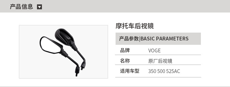 Original genuine goods 350 500 525AC rearview mirror is suitable for infinite motorcycle mirror mirror accessories