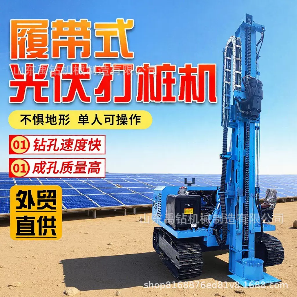 履带式全液压打桩机太阳能山地旋转引全地形可移动孔钻机跨境出口
